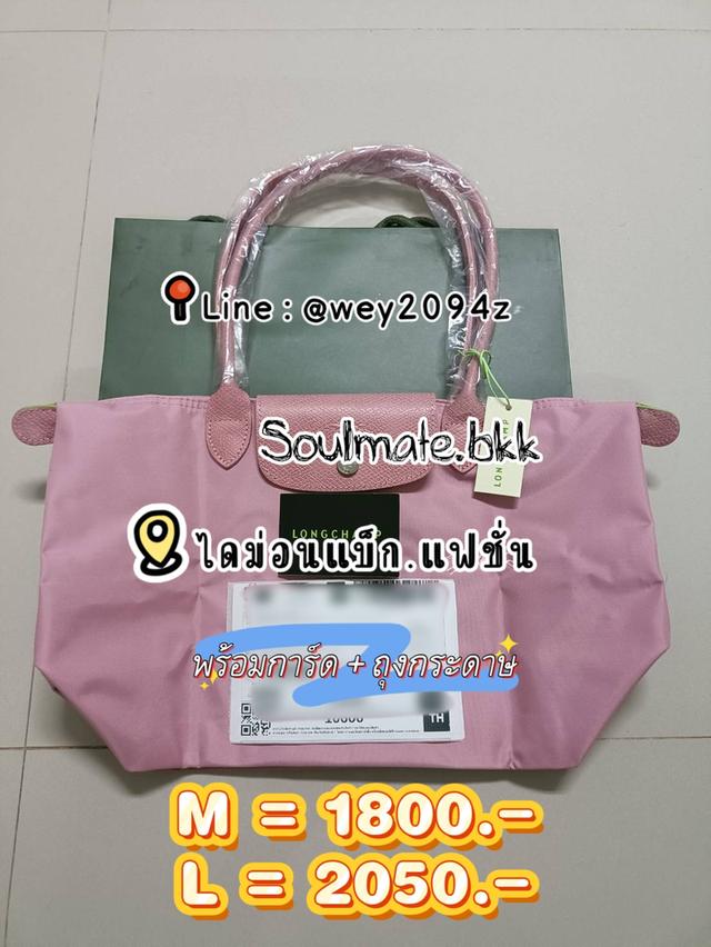 กระเป๋าถือ สะพาย สีชมพูพาสเทล ไซส์เอ็ม