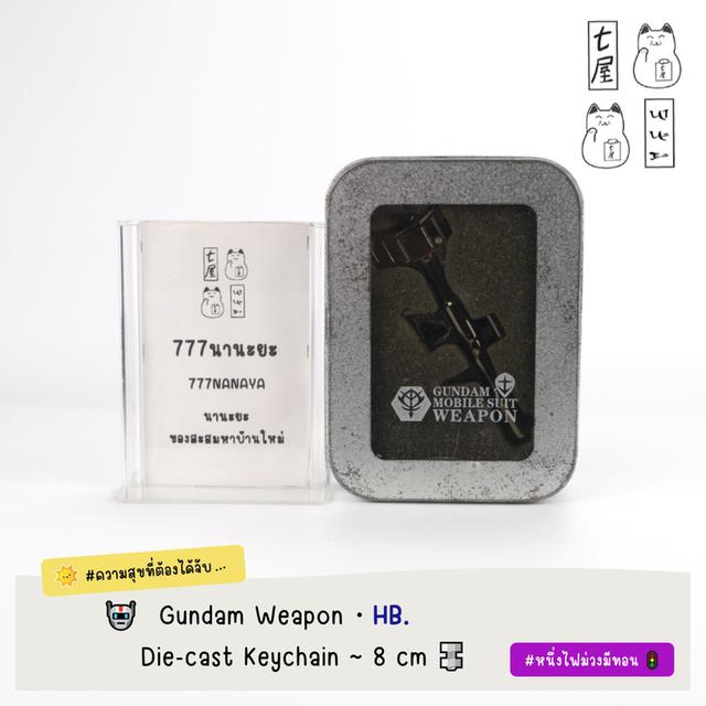 VTG พวงกุญแจ กันดั้ม เวพอน 🤖 Gundam Weapon ~ SOTSU・SUNRISE・Die-cast Keychain ~ Petit 8 cm 🔩 รูปที่ 10