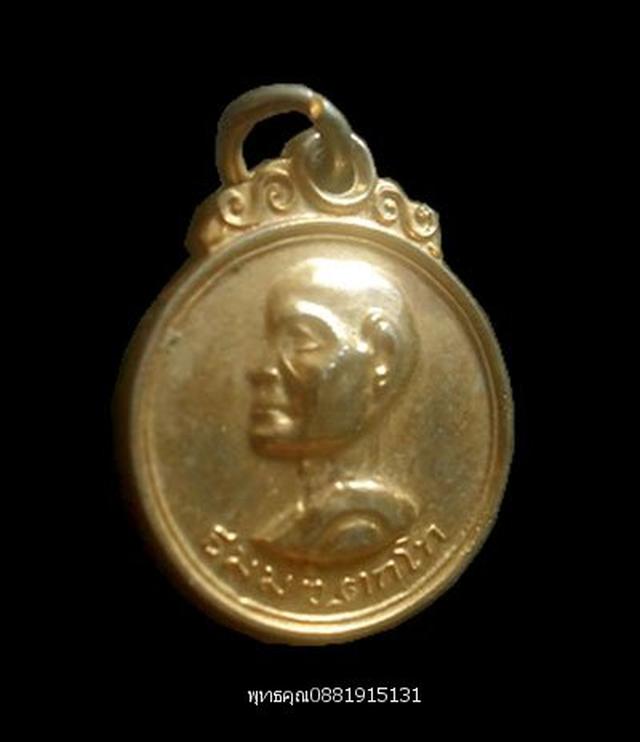 รูป เหรียญกลมเล็ก เจ้าคุณนร วัดเทพศิรินทราวาส ปี2513 2