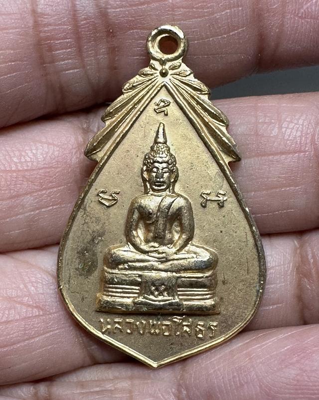 หลวงพ่อโสธร กฐินานุสรณ์ ธนาคารกสิกรไทย ปี2519