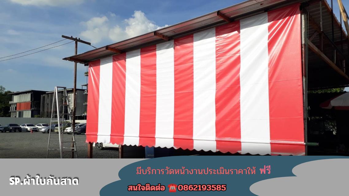 ผ้าใบกันแดดกันฝนทุกชนิด