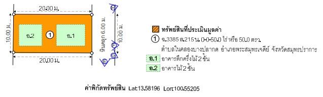 💝 บ้าน ในคลองบางปลากด ราคาพิเศษ! 💝 6