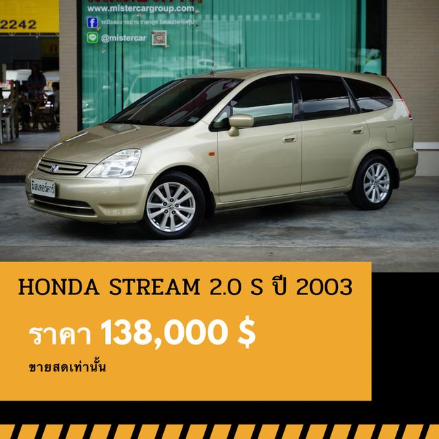 🚩HONDA STREAM 2.0 S 2003