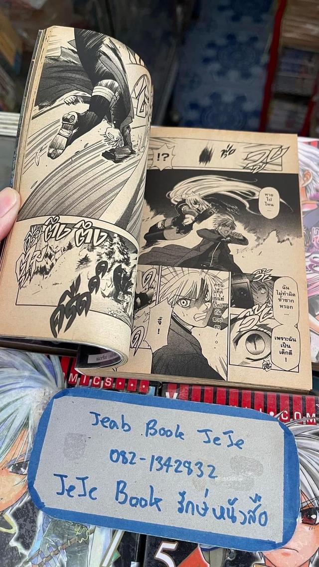 หนังสือการ์ตูน จอมวิทย์พลังเวทย์ 1-8 จบ