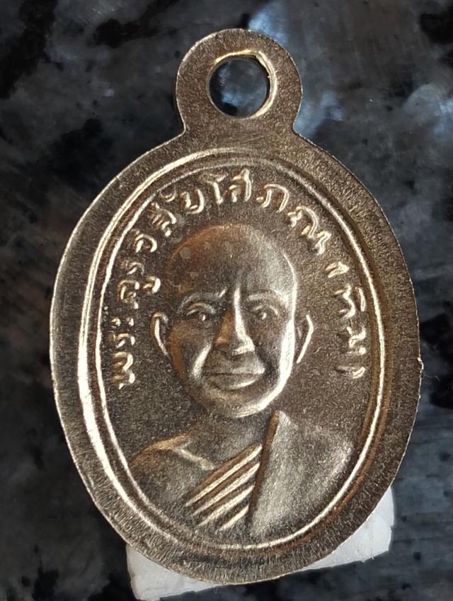 เม็ดแตงหลวงปู่ทวดที่ทุกคนตามหา รูปที่ 8