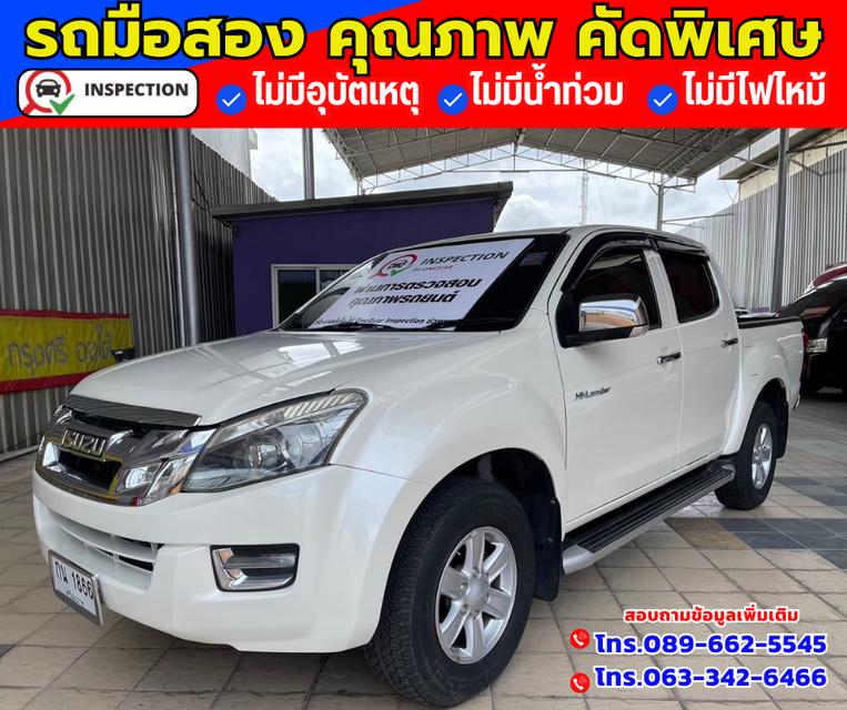 🚗ปี2014 Isuzu D-Max 3.0 CAB-4 Hi-Lander Z-Prestige 2