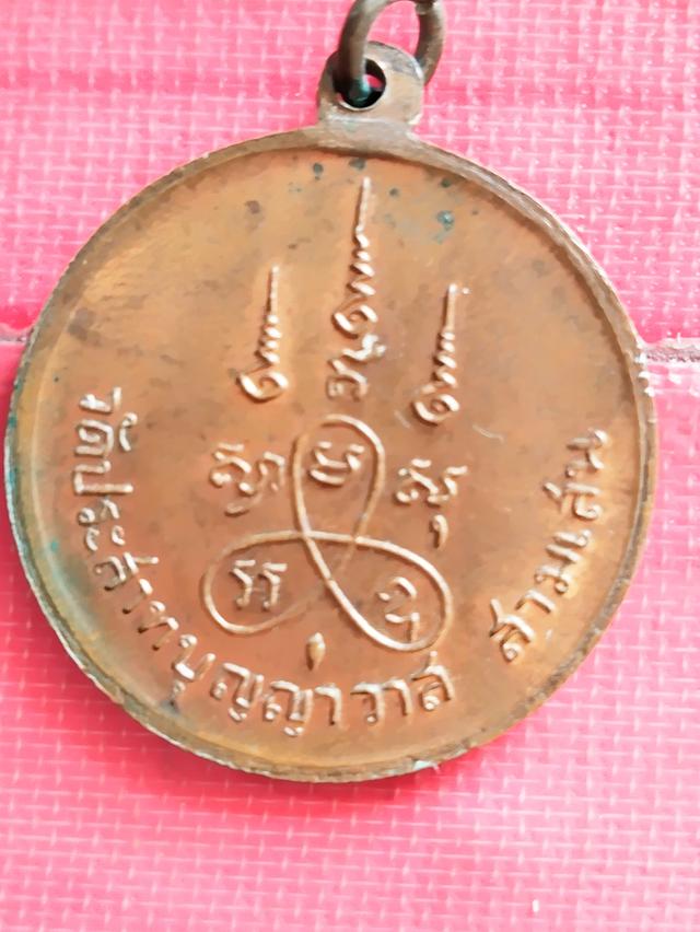 เหรียญหลวงปู่ศุขรุ่นหนึ่งวัดประสาทบุญญาวาสปี๐๖ รูปที่ 7