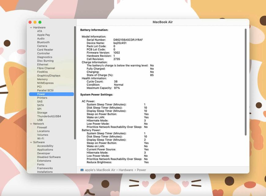 MacBook Air M1 2020 13-inch สภาพสวยไร้รอย อุปกรณ์ ครบยกกล่อง 9