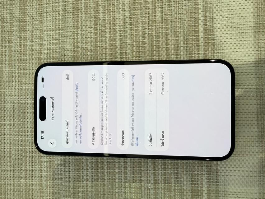 iPhone 16 Plus 512gb ผ่อนได้ รูปที่ 7