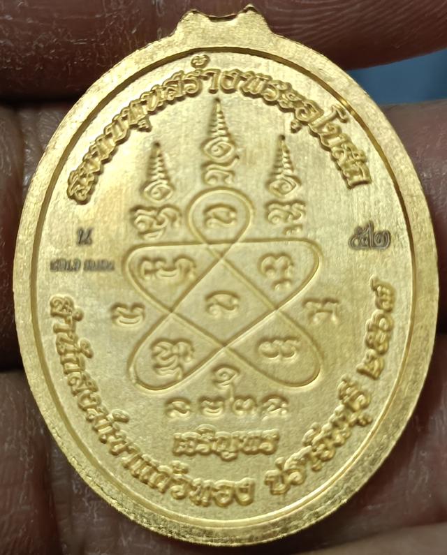 พระเหรียญ