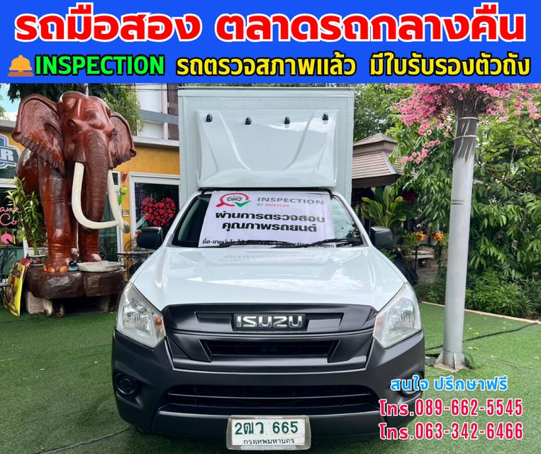 👑ปี 2019 ISUZU D-MAX 1.9 SPARK B 📦มาพร้อม “ตู้คาโก้” แข็งแรงทนทาน ⭐เครื่องยนต์ดีเซล