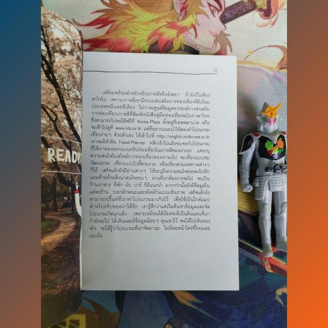 เกาหลี กุ๊กกิ๊ก ไกด์ Korea Guggig Guide by tukta : สารคดีท่องเที่ยวเกาหลีเชิงกุ๊กกิ๊ก 5