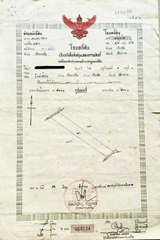 ขายที่ดินเกษตรกรรม 13 ไร่เศษ อ.เวียงชัย จ.เชียงราย 16