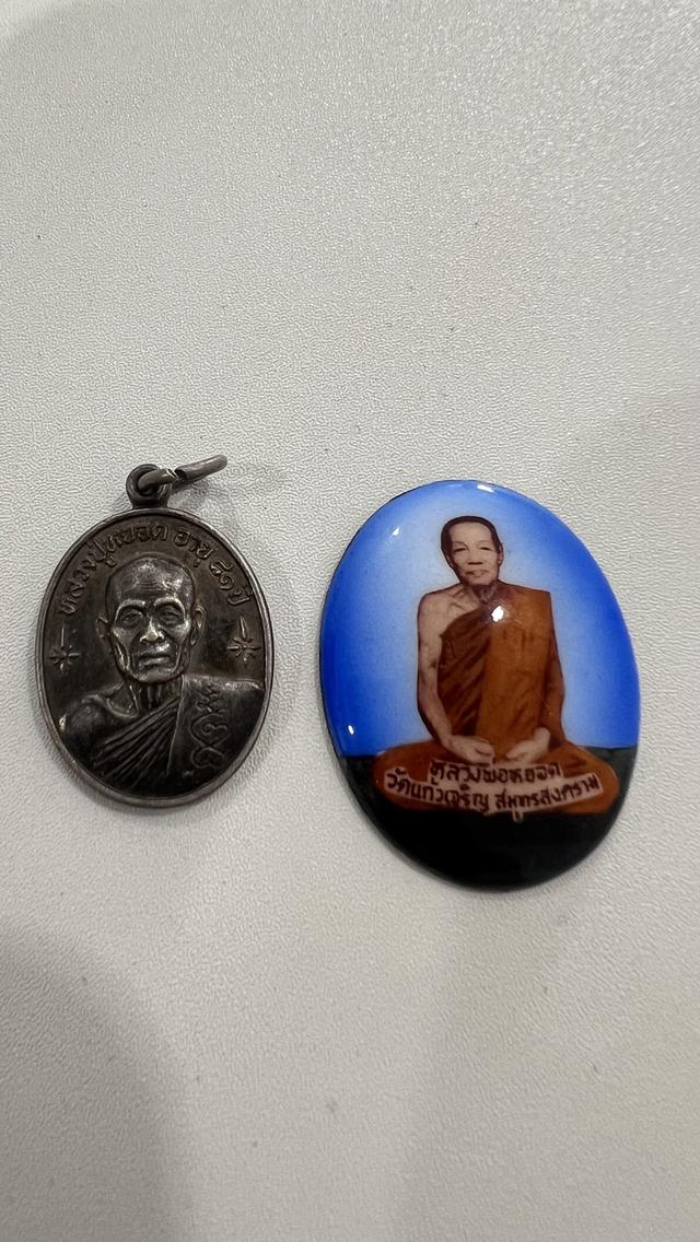 หลวงปู่หยอด วัดแก้วเจริญ