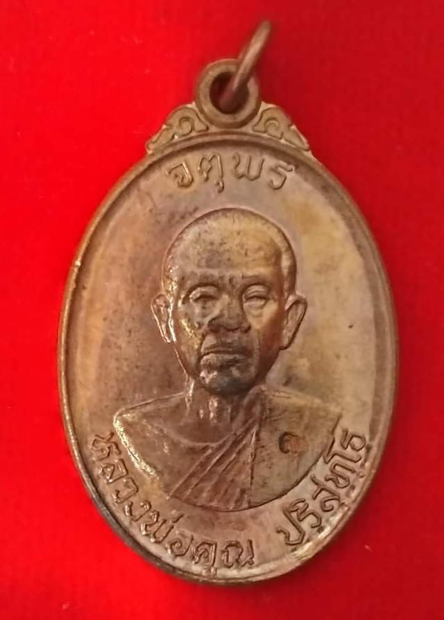 หลวงพ่อคูณ รุ่น จตุพร ปี37 amulet 