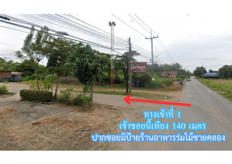 ขายที่ถมแล้ว ใกล้โรงพักพนม ผังสีส้ม 2 ไร่ ต.ท่าถ่าน อ.พนมสารคาม จ.ฉะเชิงเทรา