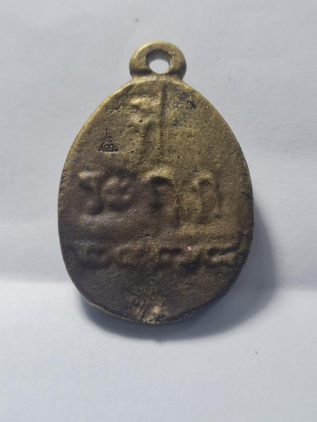 เหรียญหลวงพ่อไปล่ .. รูปย่อยที่ 2