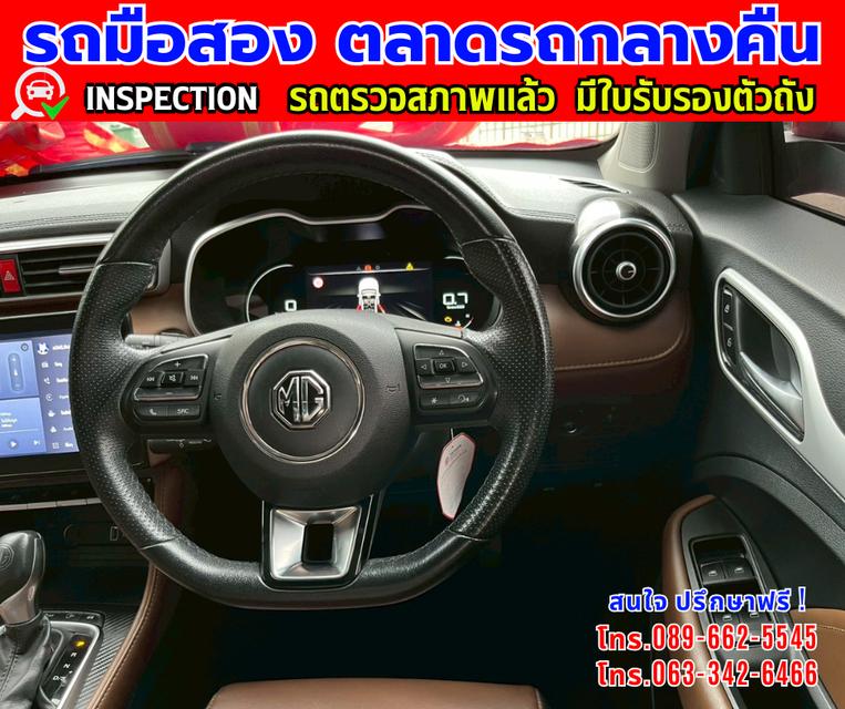 ✴️รถเข้ามาใหม่ ❇️ปี2023 MG ZS 1.5  X+ SUV ❇️ไมล์แท้ 23,xxx กม. ❇️เกียร์ออโต้  ❇️เครื่องเบนซิน 12
