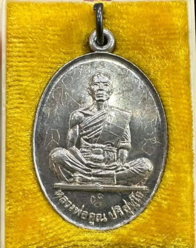 หลวงพ่อคูณ 2