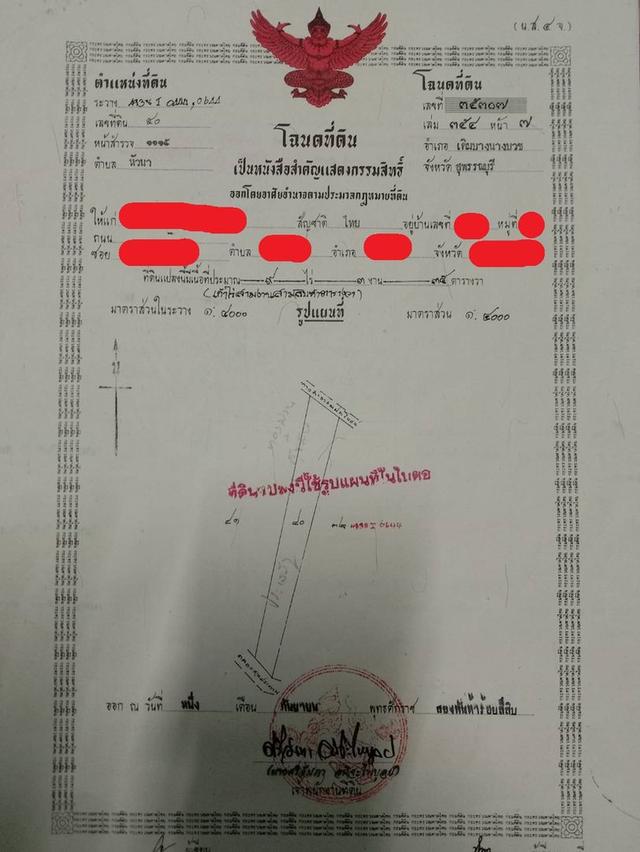 ขายที่ดินเปล่า ทำเลดี ติดถนนปูน ไฟฟ้าถึง จังหวัดสุพรรณบุรี 15