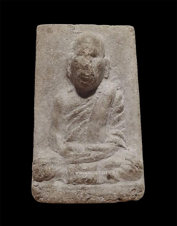 เนื้อว่านพ่อท่านเคล้า วัดแดง จ.นครศรีธรรมราช