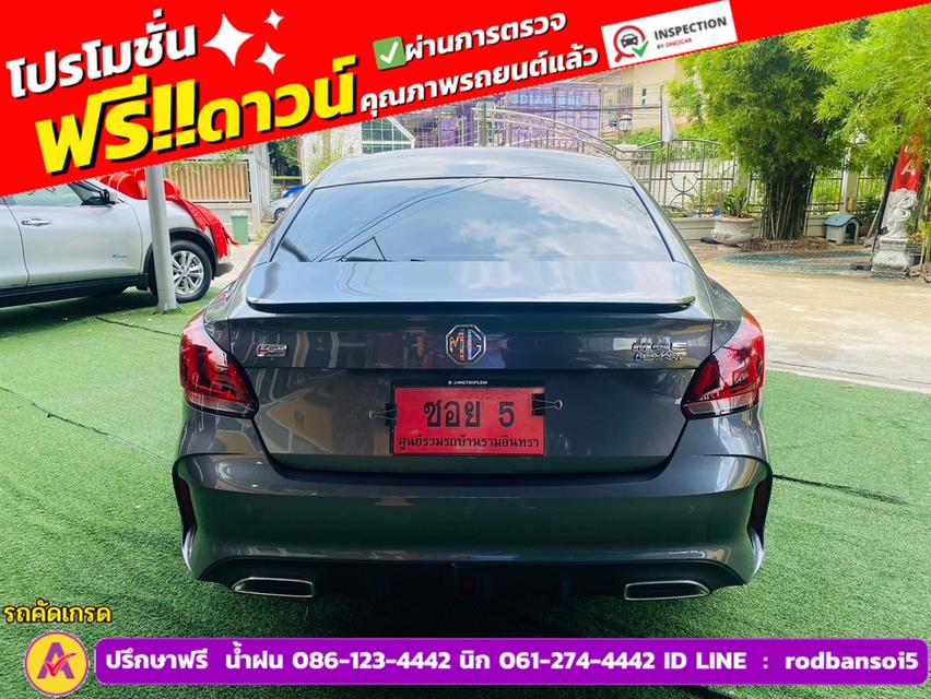 MG MG5 1.5X i-Smart ซันรูฟ ปี 2024 6