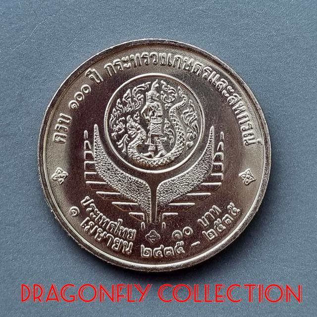 ที่ระลึก100ปีกระทรวงเกษตรและสหกรณ์(1เม.ย.2535)