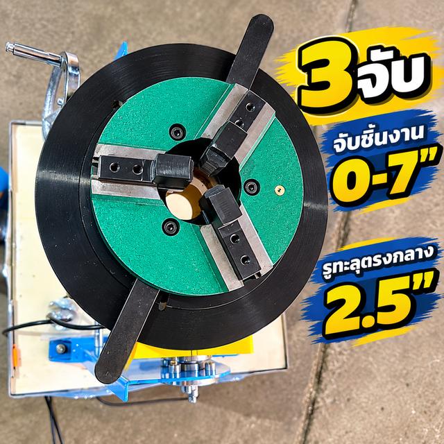 โต๊ะหมุนจับชิ้นงาน HD-30 220V จับท่อ0-7“ รูปที่ 4