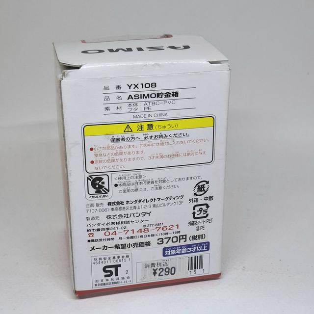 กระปุกออมสินรูปหุ่นยนต์ ASIMO - HONDA รูปที่ 9