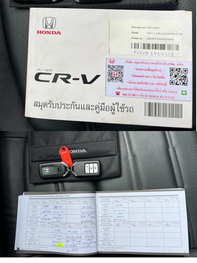 ปี 2021 HONDA CRV, 2.4 BLACK EDITION โฉม ปี17-23 สีดำ เกียร์ออโต้ เครื่องเบนซิน  คู่มือ+บุ๊คเซอร์วิสครบ 10