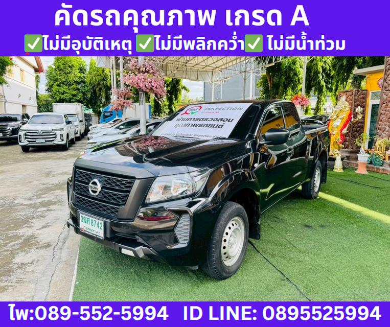  NISSAN NAVARA 2.5 SL KING CAB ปี 2023 1