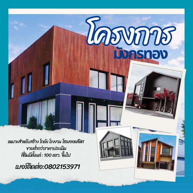 ที่ดินคลังสินค้า 1