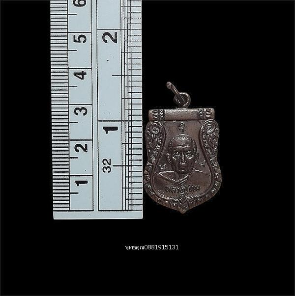 เหรียญหลวงปู่ทิมหลังพระชินราช วัดป่าประดู่ จ.ระยอง ปี2537 รูปย่อยที่ 3