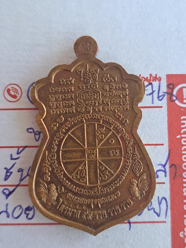 หลวงพ่อรวยยาขาว กรรมการ 2