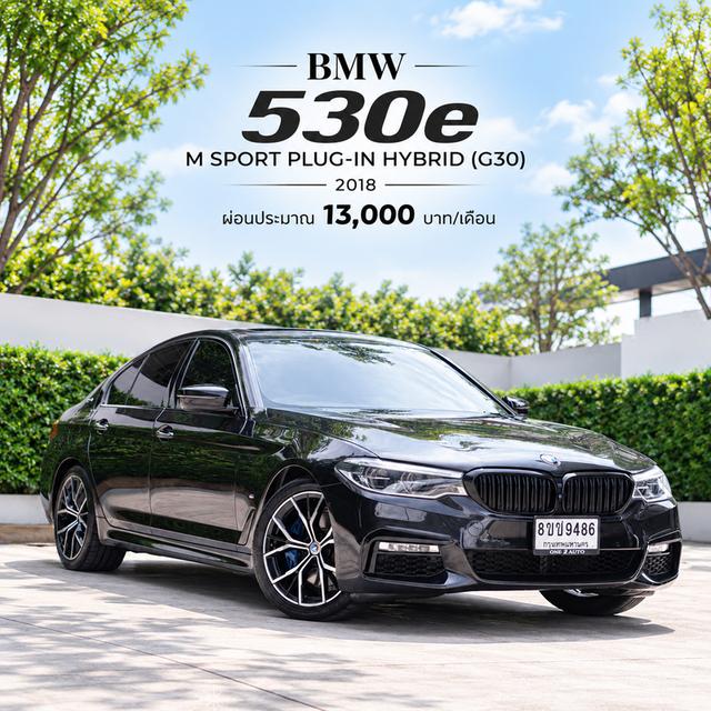BMW 530e M SPORT PLUG-IN HYBRID (G30) ปี 2018