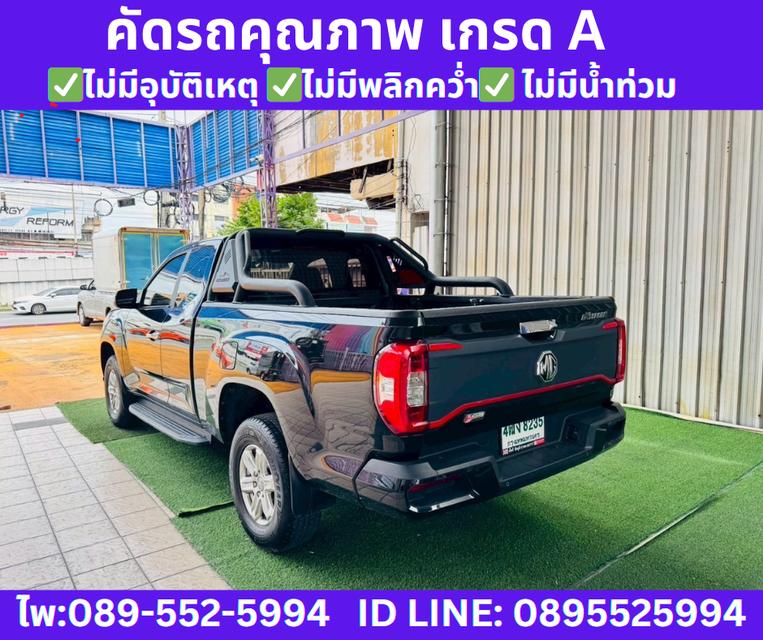 MG EXTENDER 2.0 GIANT CAB GRAND D ปี2023
