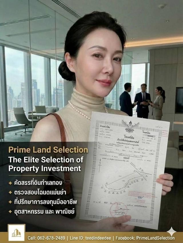 ขายที่ดินพื้นที่ EEC เนื้อที่ 79 ไร่ ตรงข้ามห้างบิ๊กซีบ่อวิน 1