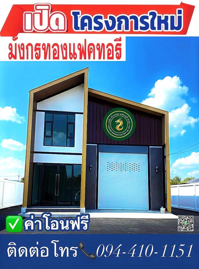 🏡🏗️ที่ดินโกดังติดถนน🛣️ใหญ่340 ทำเลใกล้เมือง เริ่มต้น2.9ล้านบาท มีหลายแบบให้เลือก โดยออกแบบตามสไตล์คุณ ติดต่อโทร: 👇094-410-1151  (นก) หรือแอด ไลน์ 1