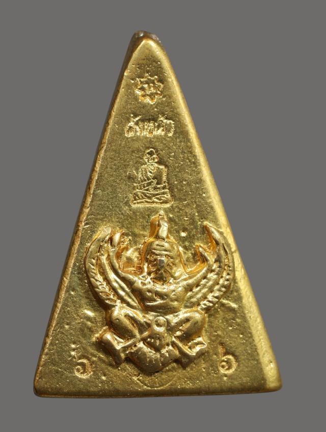 พระสมเด็จจิตรลดา เนื้อสัมฤทธิ์ไหลทองคำ รูปที่ 2