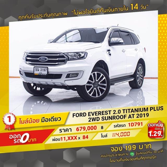รหัสรถ 1D791 FORD EVEREST 2.0 TITANIUM PLUS SUNROOF 20