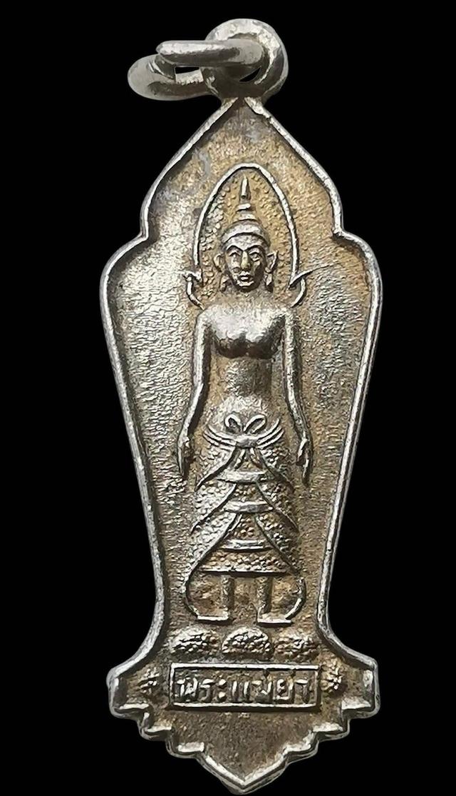 เหรียญพระแม่ย่า ปี 13