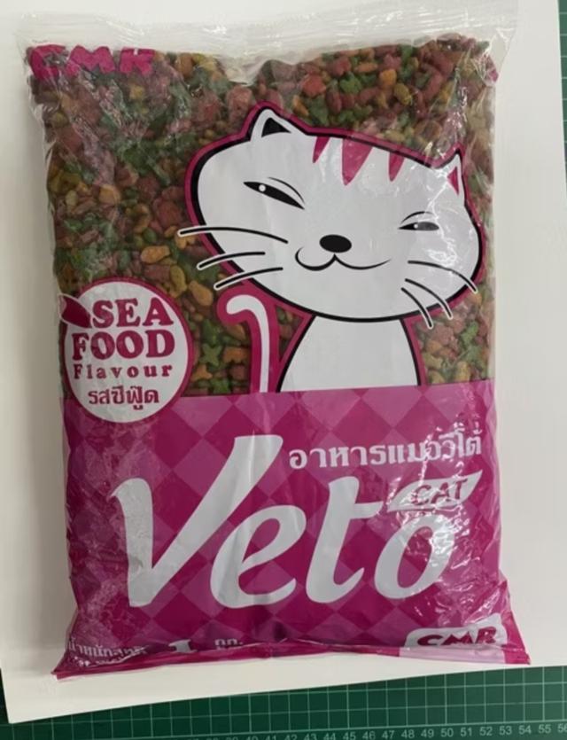 ขายอาหารแมว วีโต้ 1