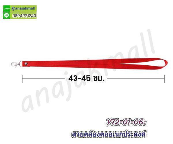 สายคล้องคอ โปร 1 แถม 1 สายห้อยบัตร อเนกประสงค์ สำหรับคล้องบัตรพนักงาน พร้อมส่งในไทย