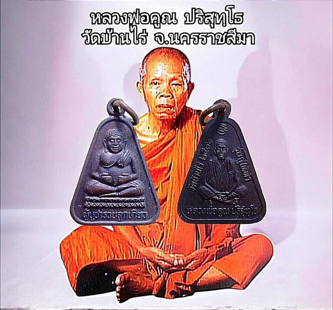 เหรียญ รุ่น กูให้ทำ หลวงพ่อคูณ ปริสุทโธ ปี2536