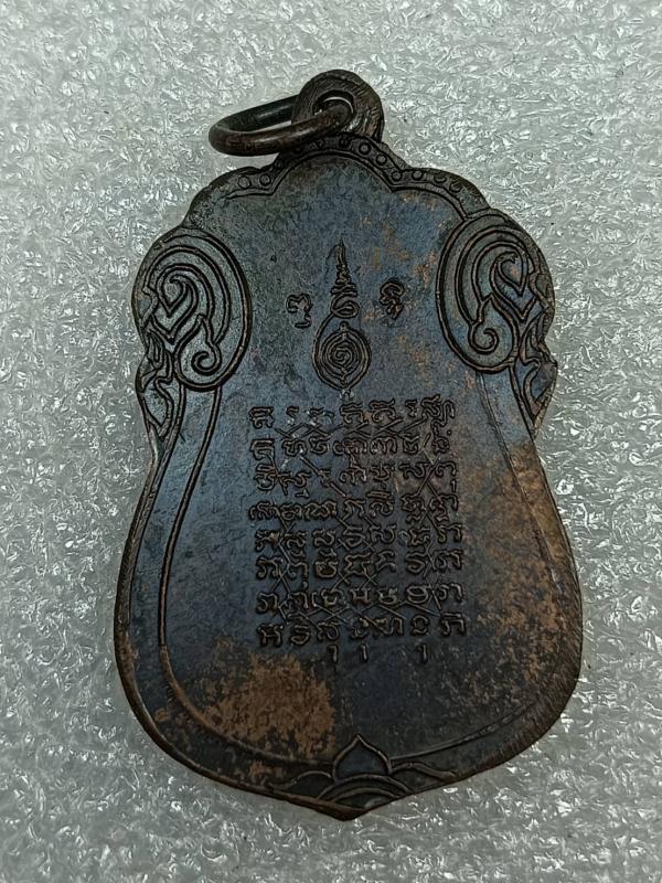 เหรียญหลวงพ่อพักตร์ วัดศรีสำราญราษฎร์บำรุง ต.อ้อมน้อย อ.กระทุ่มแบน จ.สมุทรสาคร หลังยันต์เกราะเพชร ปี 2518 เนื้อทองแดงรมดำ ครับ 2