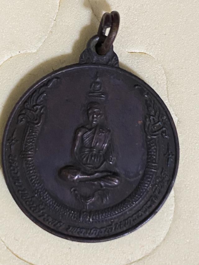 เหรียญพญานาคของหลวงพ่อรวย วัดตะโก ที่นิยมเล่นหากันจะเป็น "รุ่นเหรียญกลมพญานาคคู่ (หรือนาคคู่) เสาร์ 5 ปี 2539" รูปที่ 6
