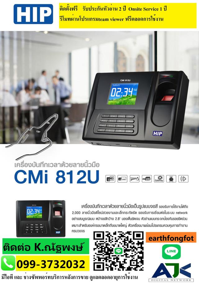 เครื่องสแกนลายนิ้วมือชลบุรี สแกนนิ้วชลบุรี 099-3732032 คีย์การ์ดศรีราชา บางพระ บ่อวิน ปลวกแดง บางแสน มาบตาพุด พานทอง  15