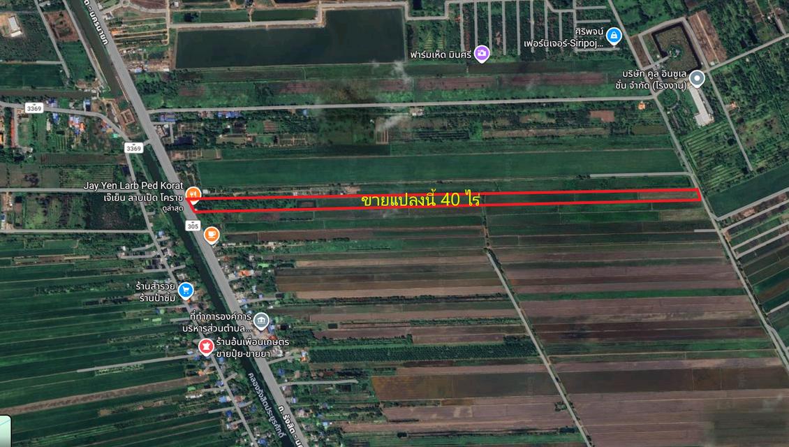 ขายที่ดิน 40 ไร่ ติดถนนรังสิต-นครนายก ใกล้ มศว 2