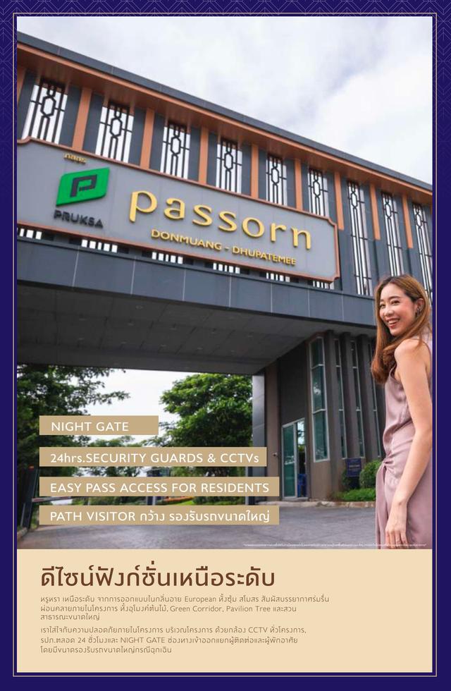 บ้านแฝดหลังใหญ่ 4 ห้อง ใกล้สนามบินดอนเมือง-ธูปะเตมีย์ 38-70 ตร.วา 6