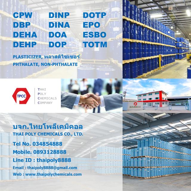 พลาสติไซเซอร์, พอลิไวนิลคลอไรด์, พีวีซีเรซิน, Plasticizer, Polyvinylchloride, PVC Resin